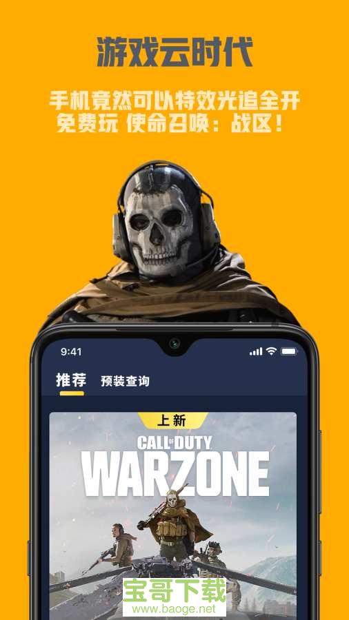 掌游app_掌上云游戏推荐游戏手机_掌游手游官网