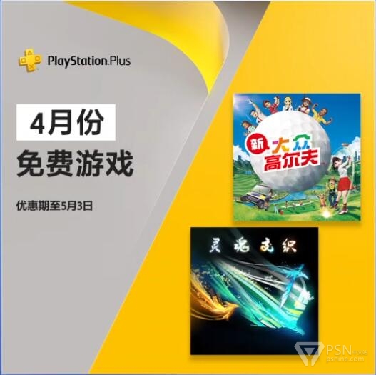 手机游戏和ps游戏-手机游戏与 PS 游戏：不同平台，不同体