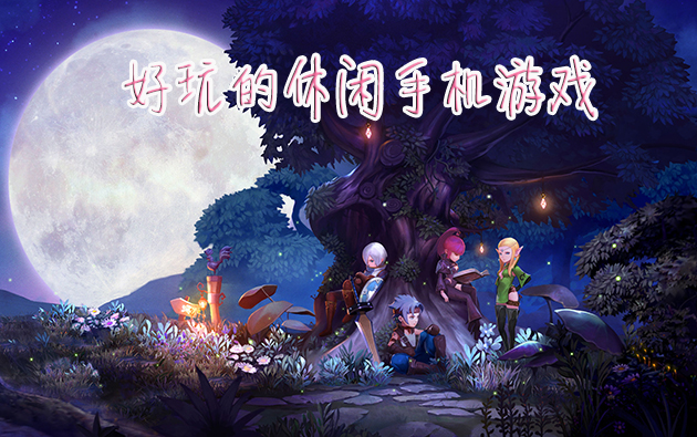 免费体验手机真的假的_手机体验店有免费游戏吗_免费店体验手机游戏有风险吗