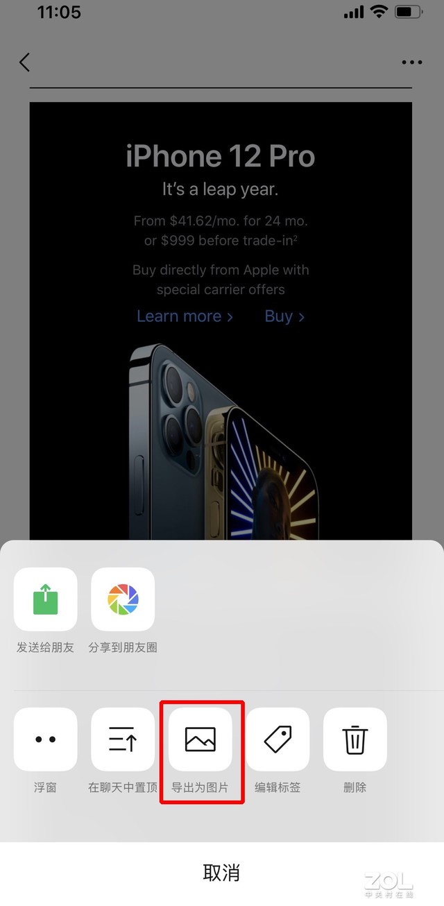 iphone截长屏图片_截屏长图苹果_苹果手机怎么截长屏图