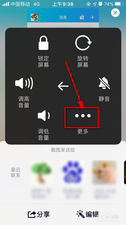 截屏长图苹果_iphone截长屏图片_苹果手机怎么截长屏图