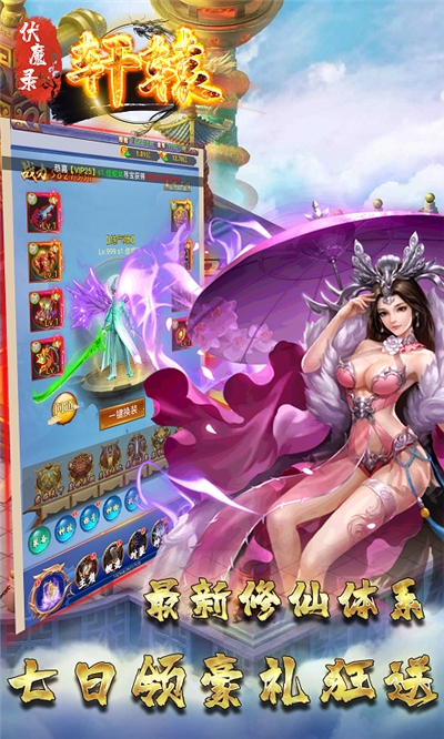 伏魔录手游官网_手机游戏伏魔录_伏魔录2021