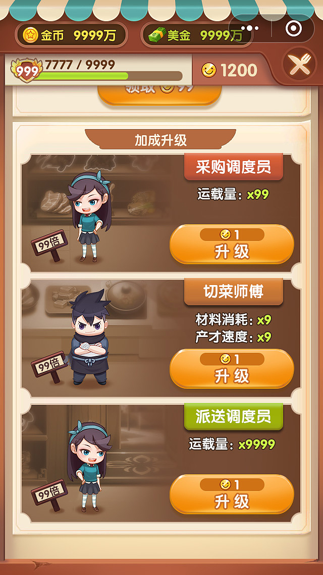 外卖的游戏_送外卖的手机游戏_手机游戏外卖软件