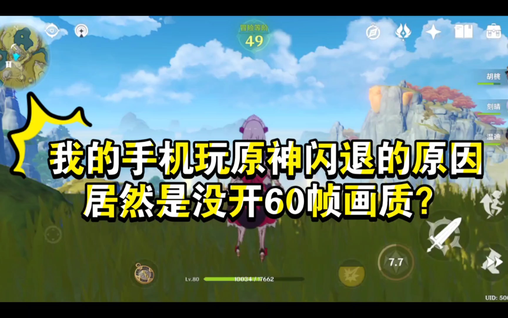 手机游戏破帧-破帧问题影响游戏体验，玩家为何如此在意？