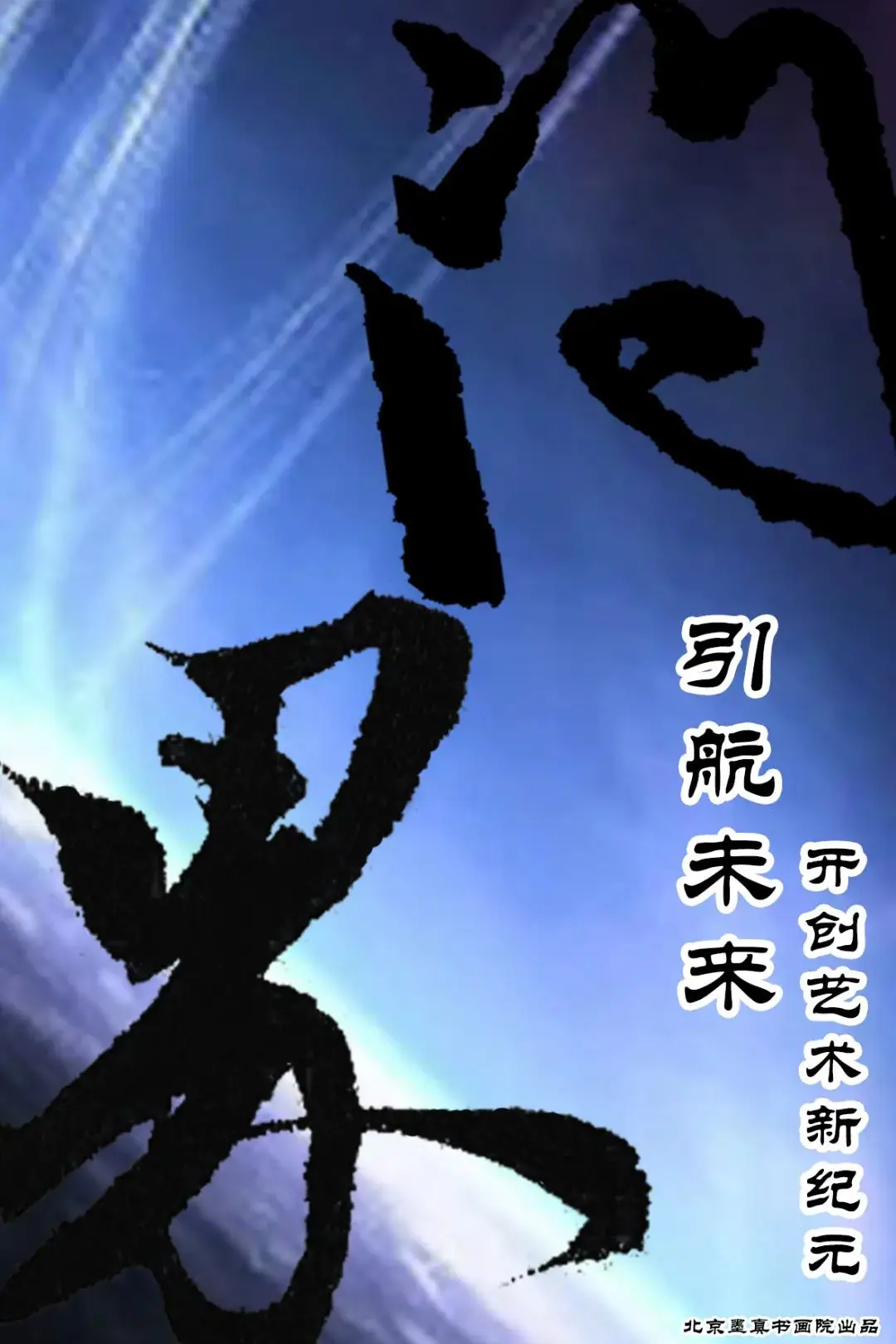 奇正相生的战例_奇正相生_奇正相生出奇制胜