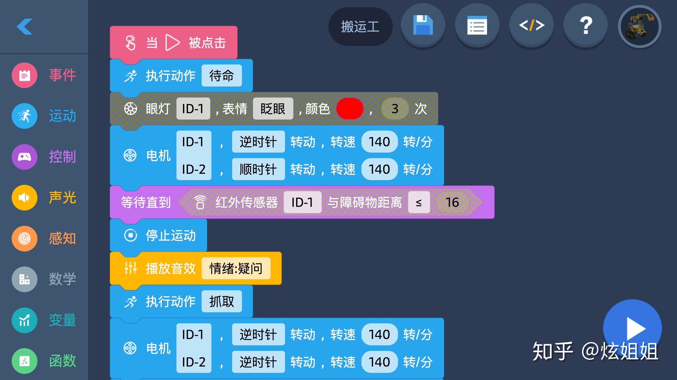 编程手机小游戏_手机游戏编程怎么样_好玩的手机编程游戏