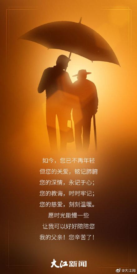 23年父亲节是哪一天_父亲节是每一年的哪一天_父亲节日是哪一天