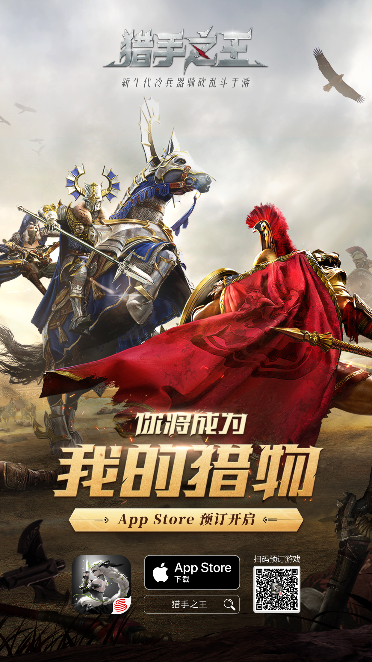 中世纪骑士游戏手机_骑士中世纪手机游戏有哪些_骑士中世纪手机游戏推荐