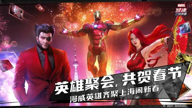 漫威手机游戏大全_漫威单机游戏手机_手机游戏漫威游戏