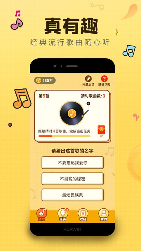 手机玩的听歌曲的游戏软件-听歌曲的游戏软件：让你在音乐中享受