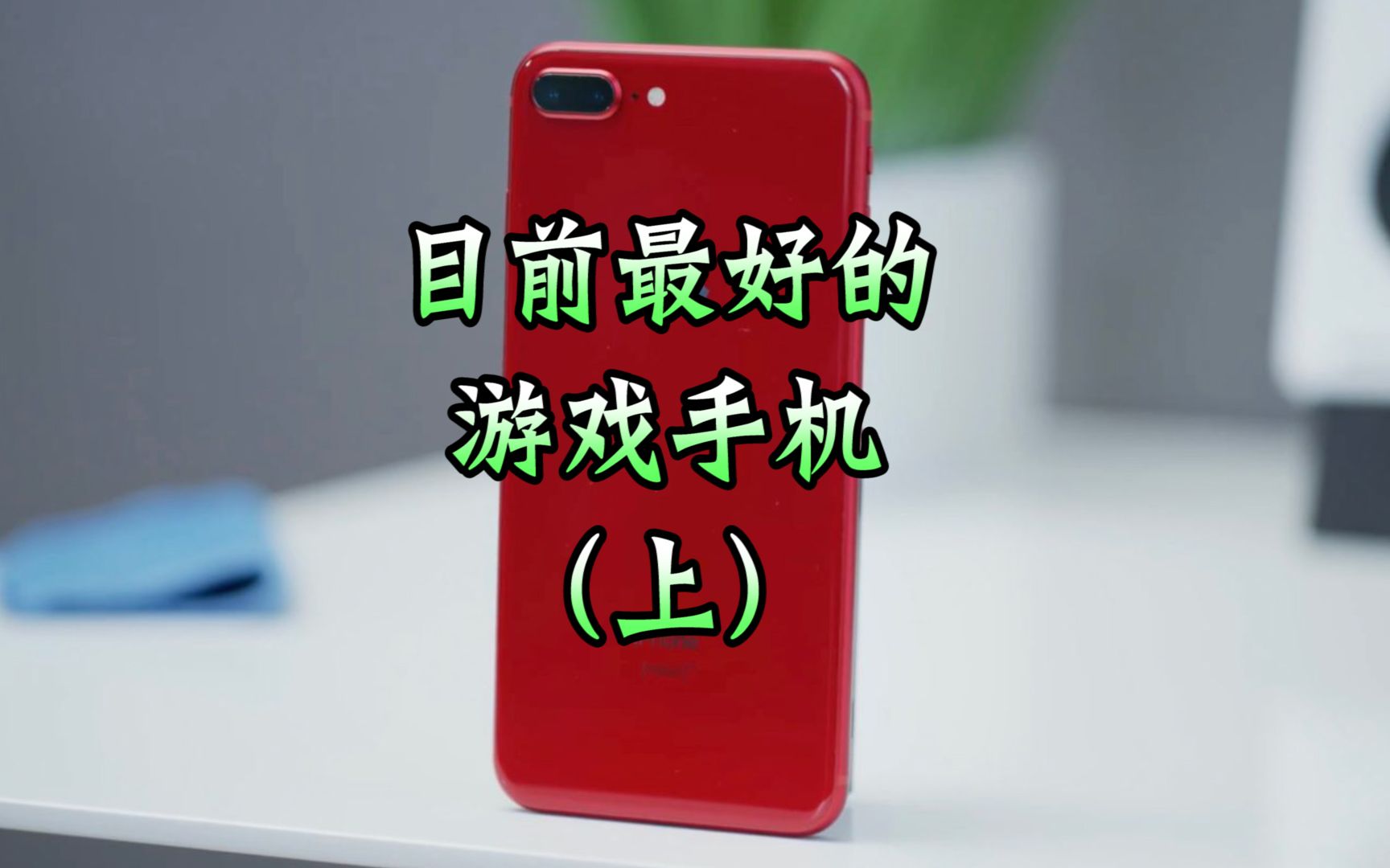 手机安装大型游戏重启_重启安装手机游戏会怎么样_手机游戏安装一半重启