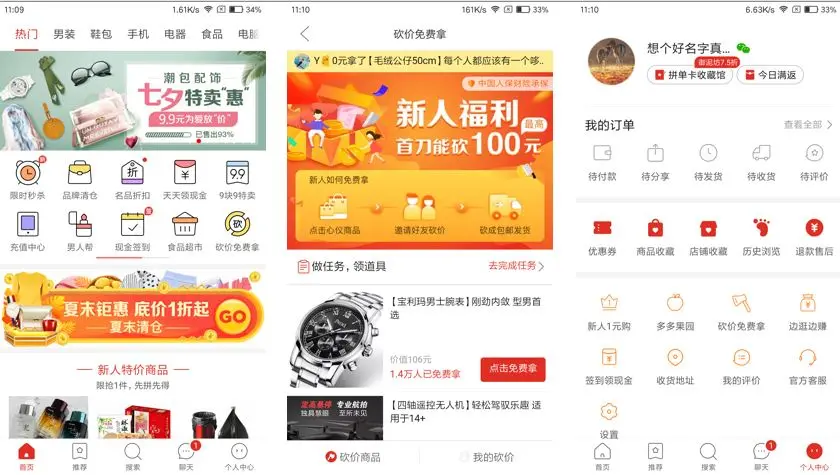 拼多多万人拼团是什么意思-拼多多万人拼团：物美价廉与集体行动