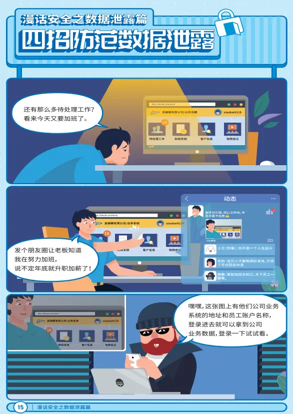 手机游戏密码填什么最安全-如何设置既安全又好记的游戏密码？游