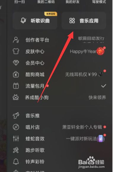 听歌手机游戏软件_手机游戏听歌_听歌打游戏的软件