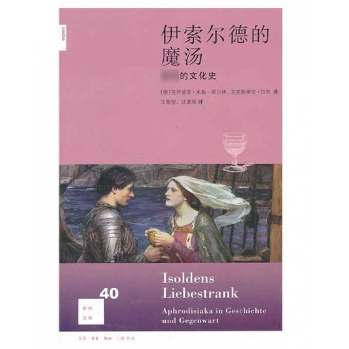 崔斯坦_崔斯坦_崔斯坦