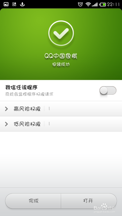 手机qq游戏中心删除游戏记录_手机qq如何删除游戏_手机怎么删qq游戏