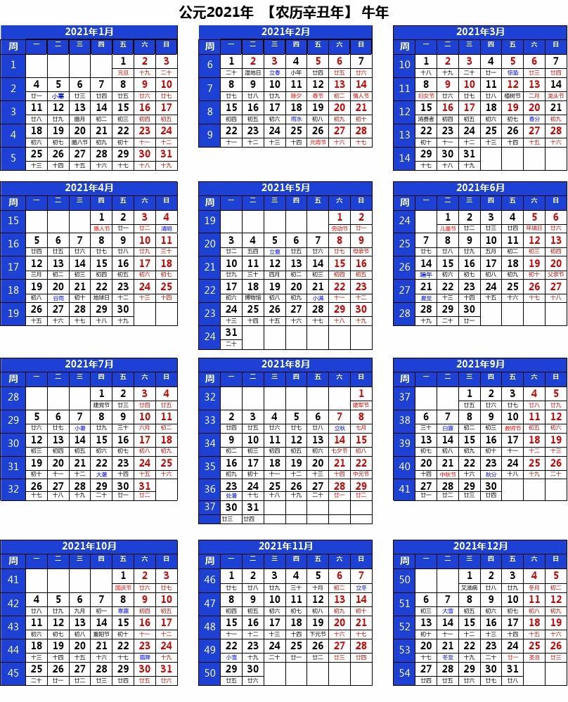 2012年日历表_日历表年月日_日历表年月日显示温度