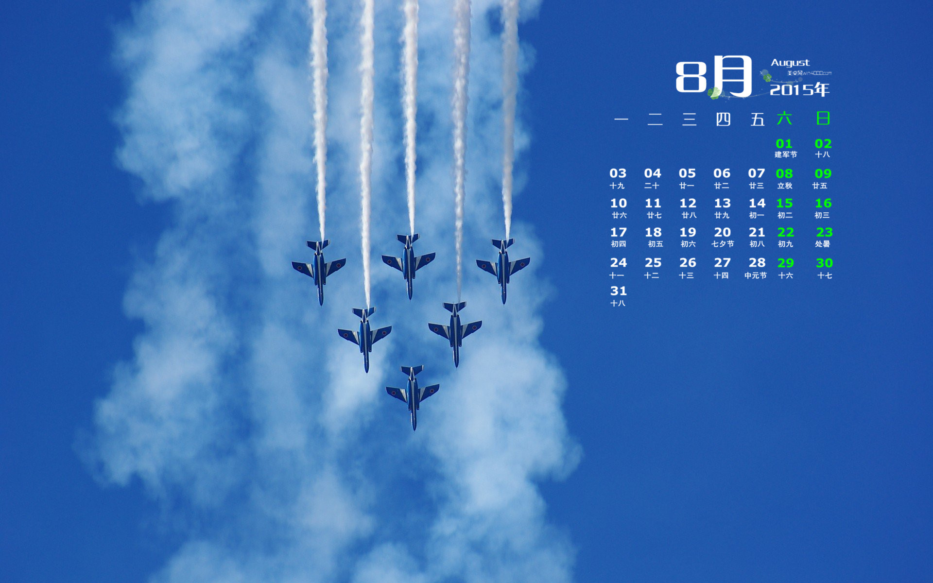日历表年月日显示温度_2012年日历表_日历表年月日