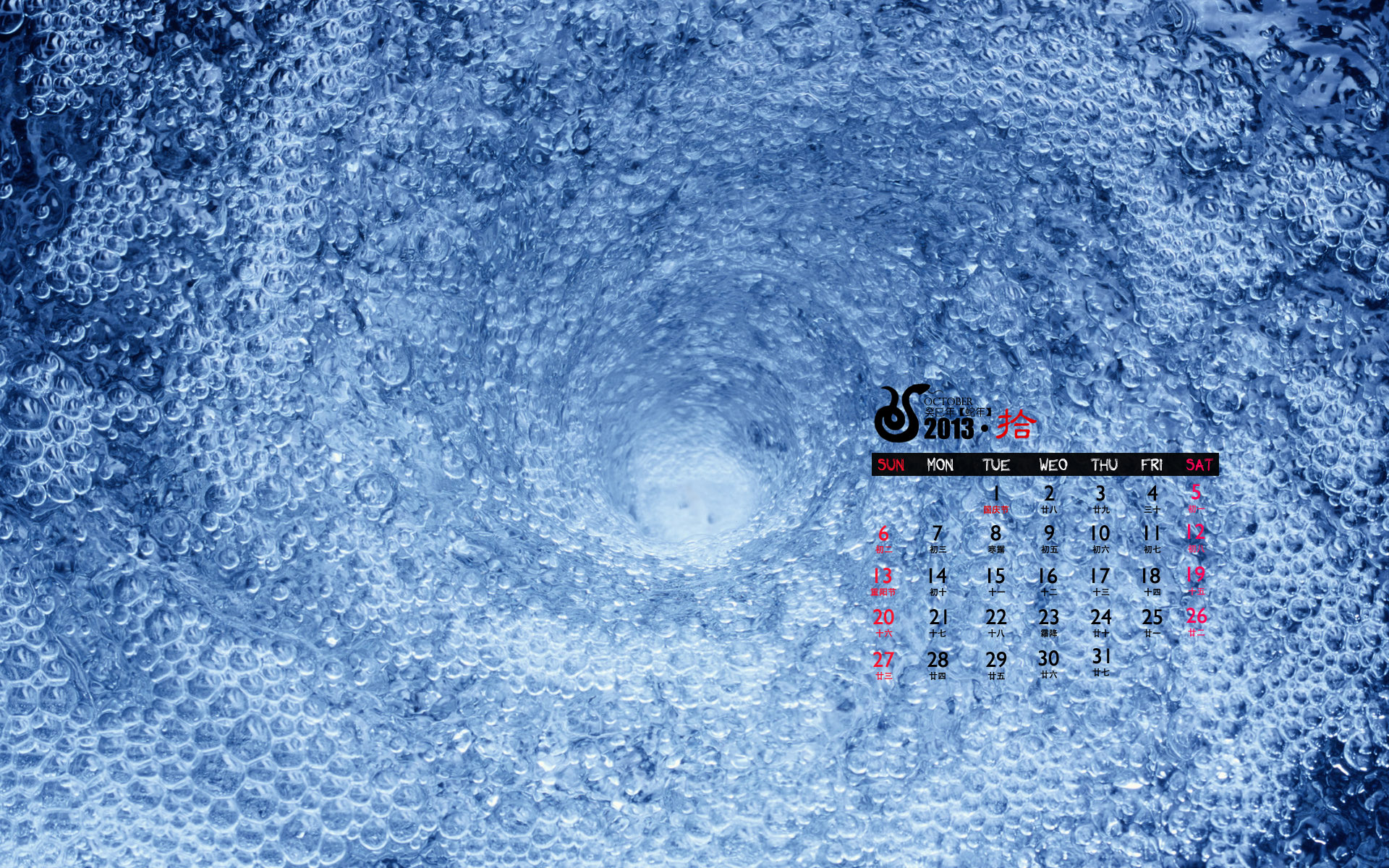 日历表年月日显示温度_2012年日历表_日历表年月日
