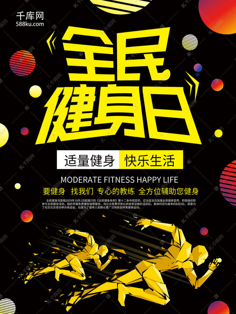 节日在大月的是_8月8日是什么节日?_节日是指