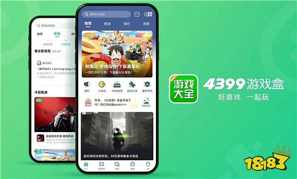 手机游戏平台免费_免费平台手机游戏推荐_免费平台手机游戏大全