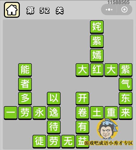 词语游戏app有哪些_手机游戏成语_手机随机词语游戏