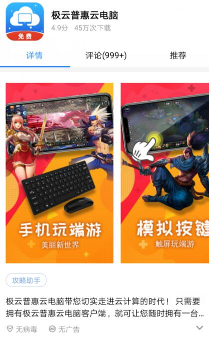 手机云电脑游戏安装：让你的手机成为强大游戏平台