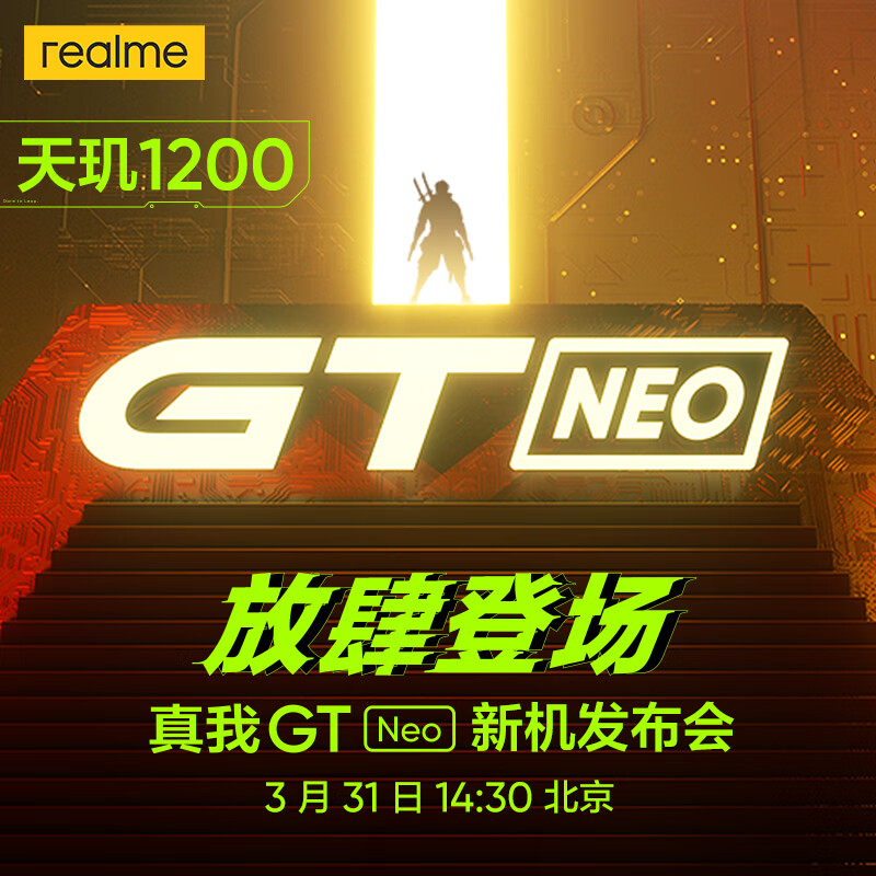 真我gt手机游戏_手机真我gt怎么样_手机真我gtneo