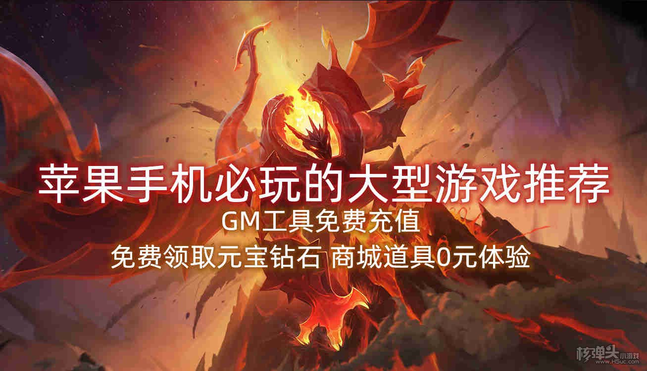高质量游戏手机_手机上可玩度高的游戏推荐_可玩度高的手游