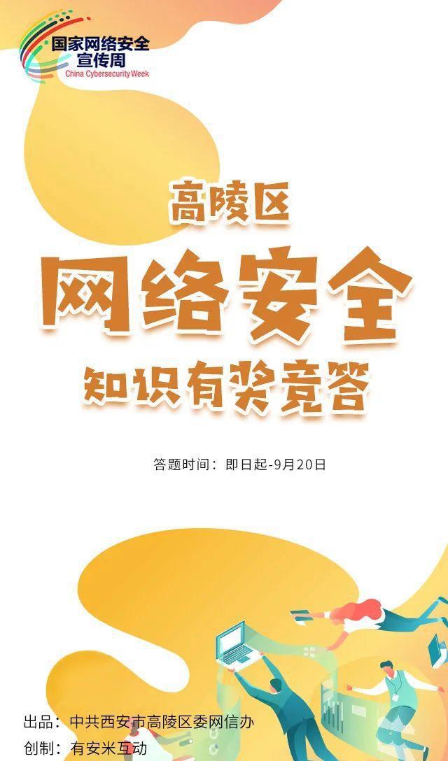 网络安全宣传周是每年几月几日-网络安全宣传周：重视网络安全，