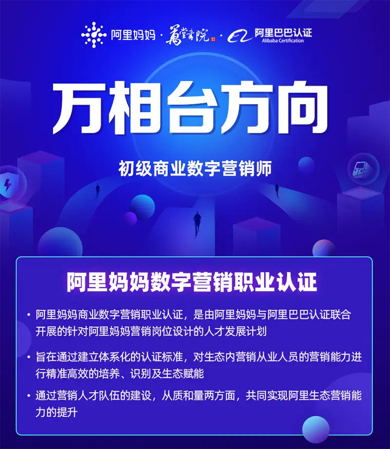 阿里妈妈注册流程_注册阿里妈妈有什么用_阿里妈妈官网登录注册