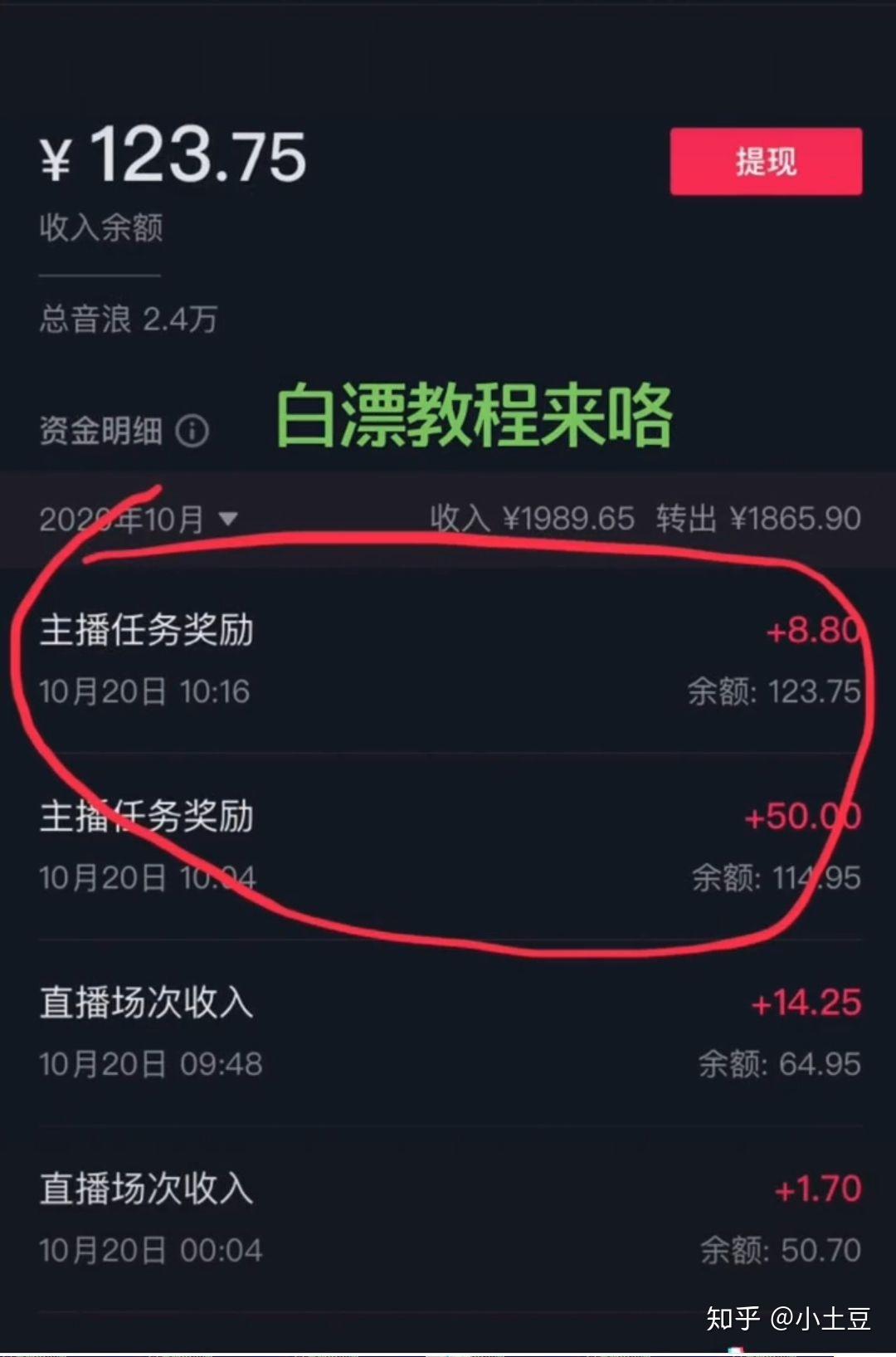 抖音直播时常奖励_抖音直播6小时奖励100_抖音直播6个小时有多少奖励