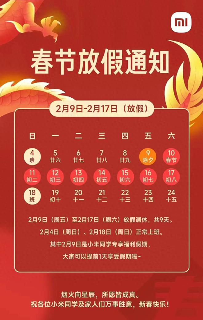 2022年日历表休假_2024年休假日历表_2024万年历节假日