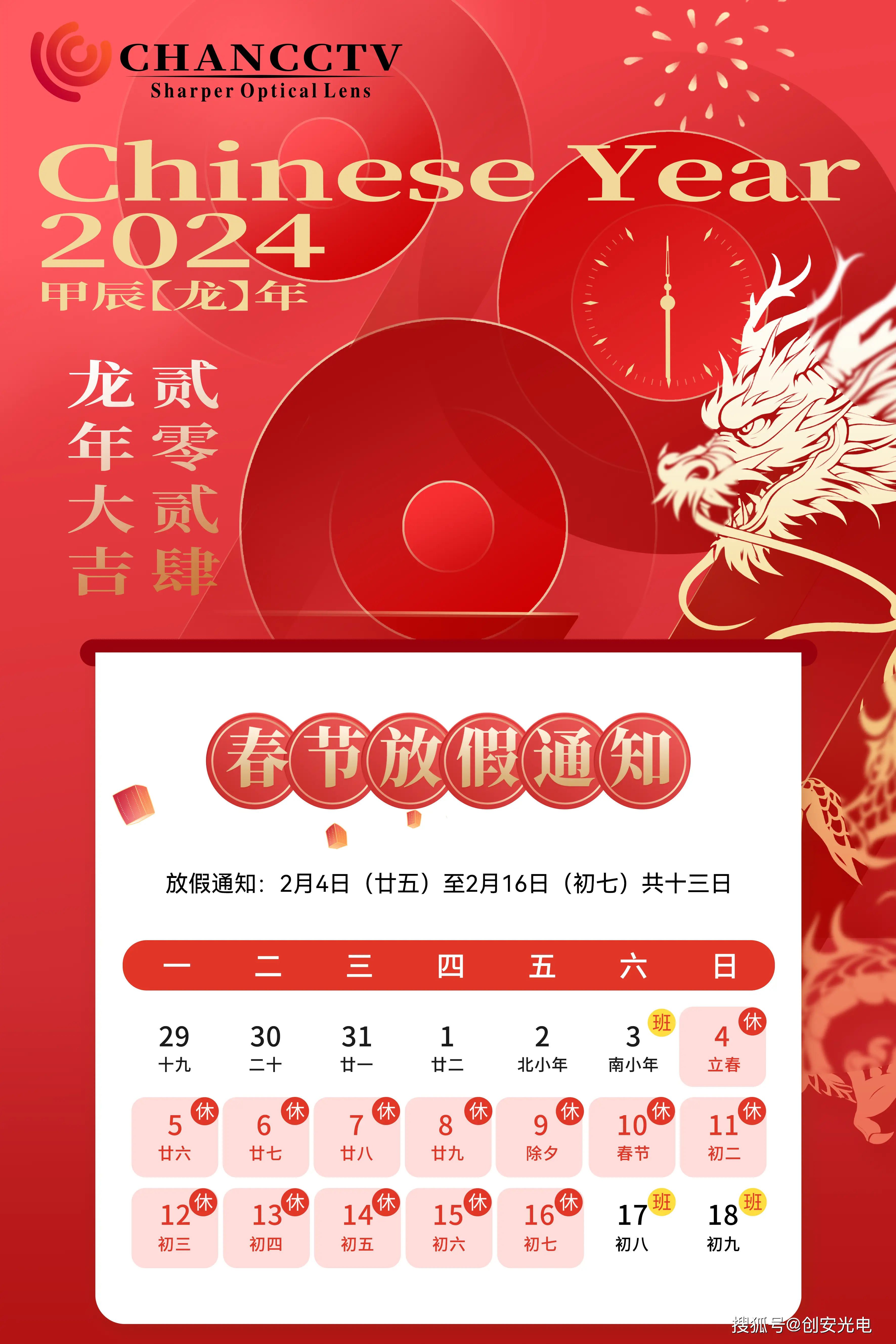 2024万年历节假日_2024年休假日历表_2022年日历表休假