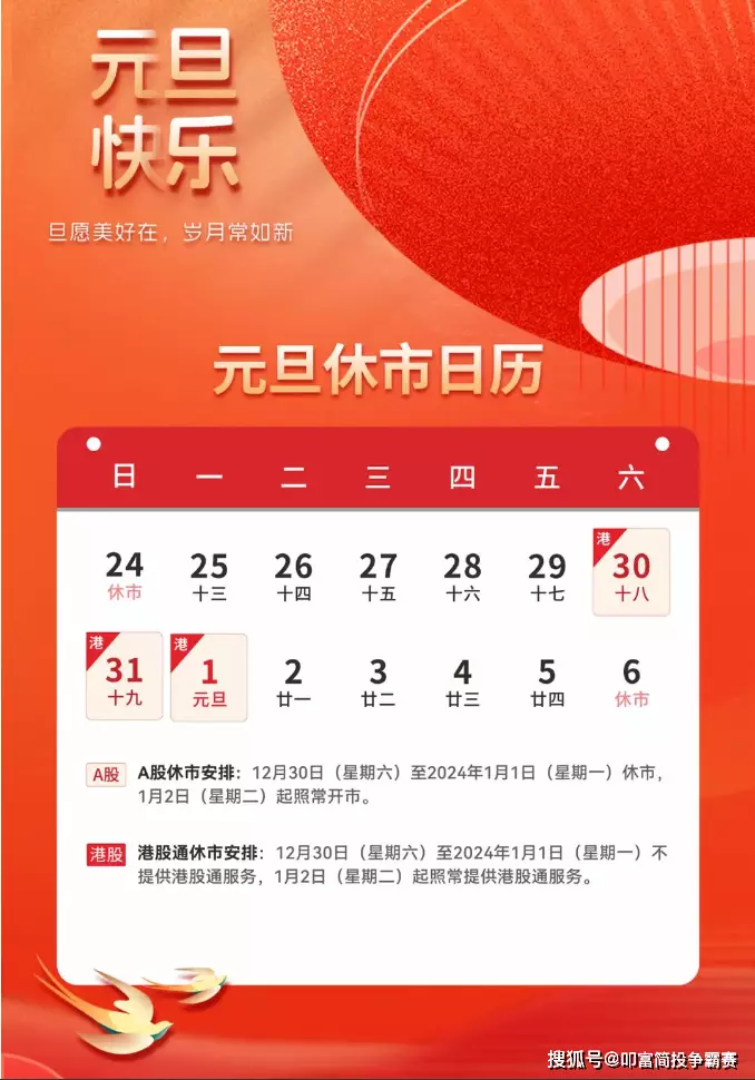 2024年休假日历表_2024万年历节假日_2022年日历表休假