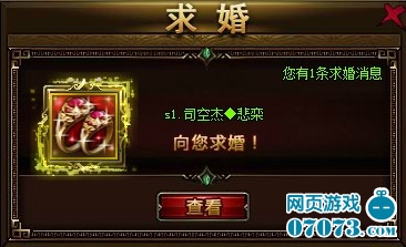 手机求婚游戏-用手机游戏求婚，现代小伙的独特浪漫方式