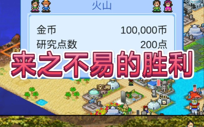 手机游戏 开罗游戏怎么玩_游戏开罗玩手机怎么玩_可以玩开罗游戏的游戏机