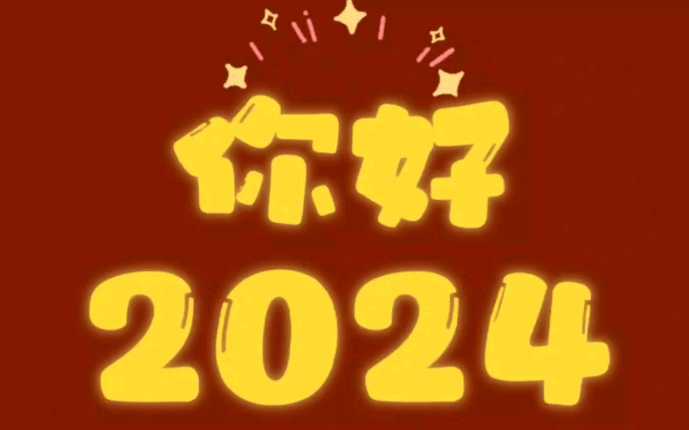 2023元旦假期-元旦假期，与家人朋友共度美好时光，迎接充满
