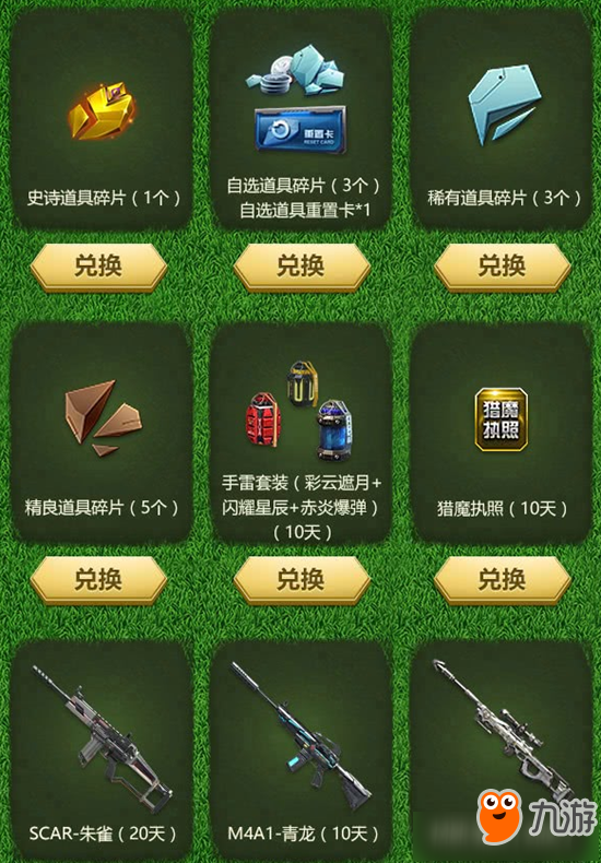 手机怎么登陆逆战游戏号_登陆逆战手机号游戏怎么换绑_逆战怎么用手机登录