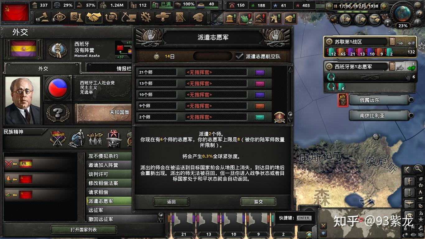 苏联特工到底有多厉害_手机游戏苏联特工队_苏联特工队电影