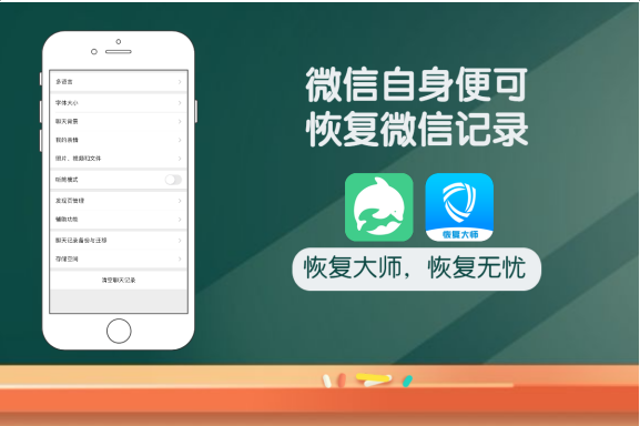 微信卸载重装怎么恢复聊天记录_卸载重装微信如何恢复聊天记录_微信卸载重装怎么恢复聊天记录