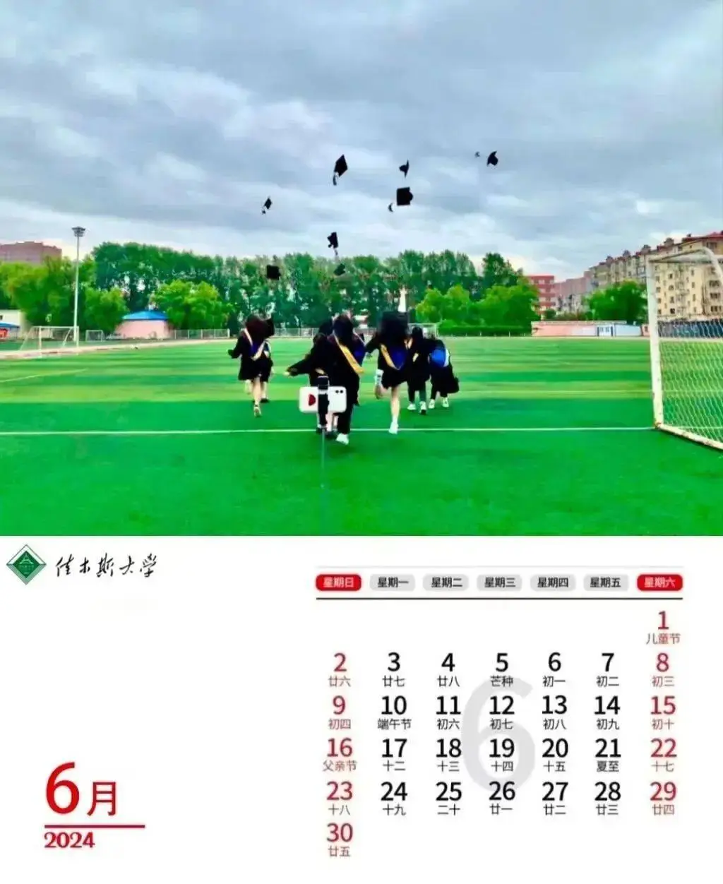 年历2023年_年历2023全年_万年历2023