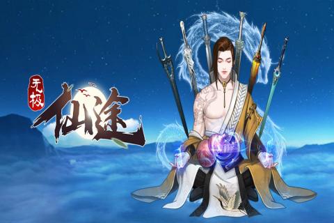 挂机修真类游戏_手机修真挂机游戏推荐_挂机修真游戏哪个好玩