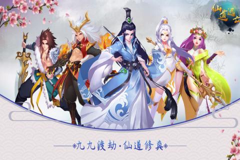 挂机修真游戏哪个好玩_手机修真挂机游戏推荐_挂机修真类游戏