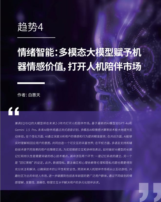 翼神传说剧场版：视觉盛宴与情感释放，青春力量的震撼呈现