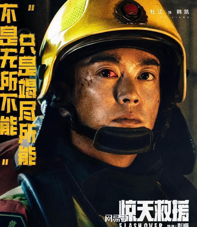 惊天救援电影在线播放_电影救援_继续播放救援电影