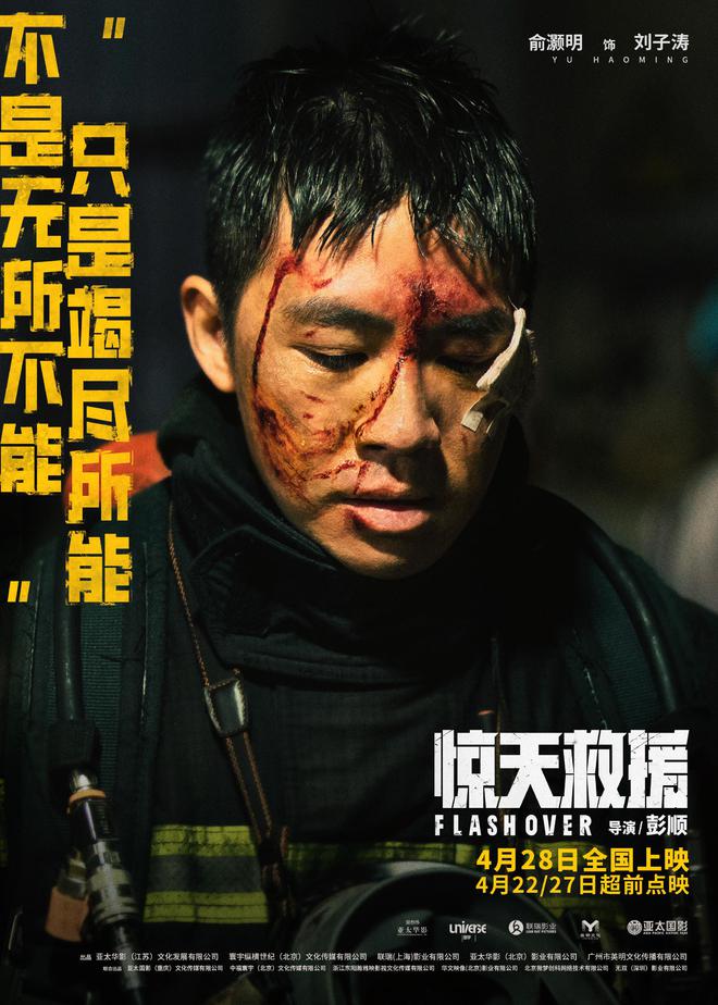 继续播放救援电影_电影救援_惊天救援电影在线播放