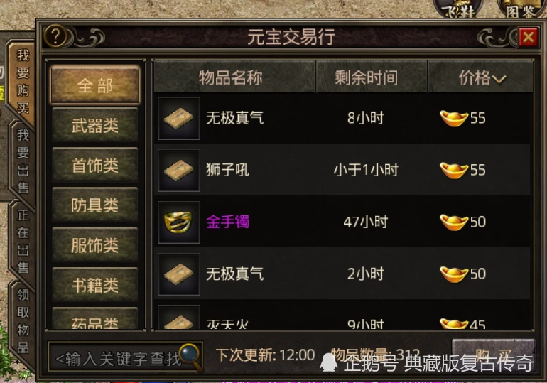 用元宝的游戏_元宝用途手机游戏有什么_手机游戏元宝有什么用途