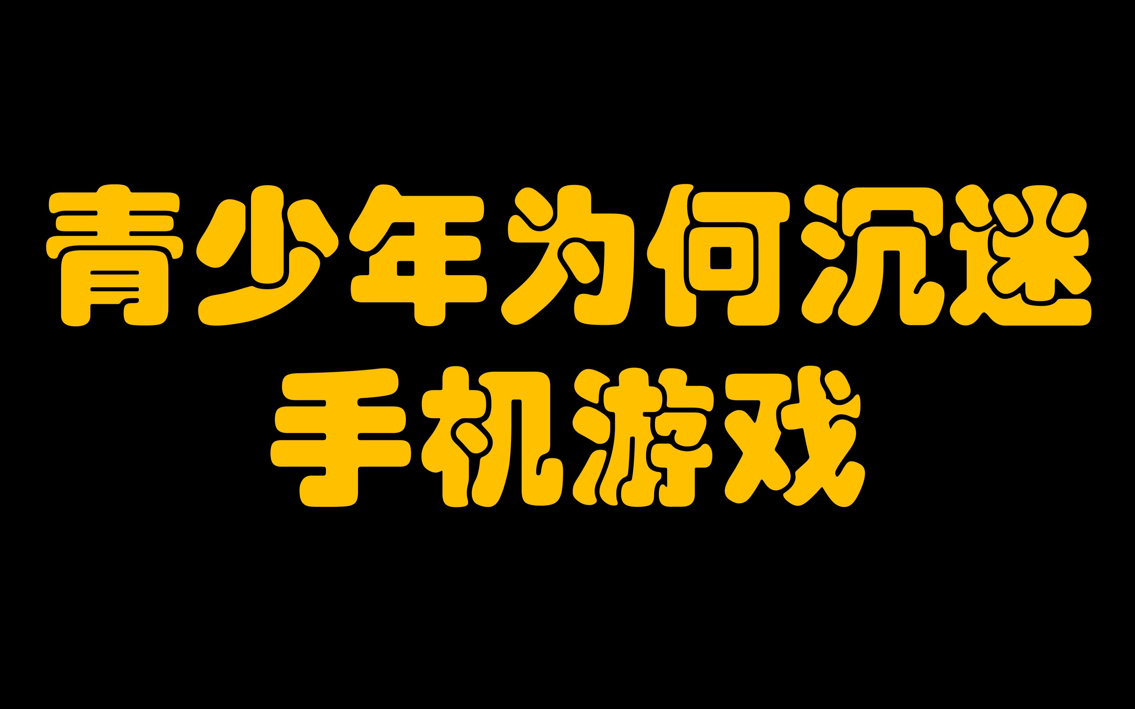 手机游戏厂收入_手机游戏收入为2.9亿_有收入的游戏