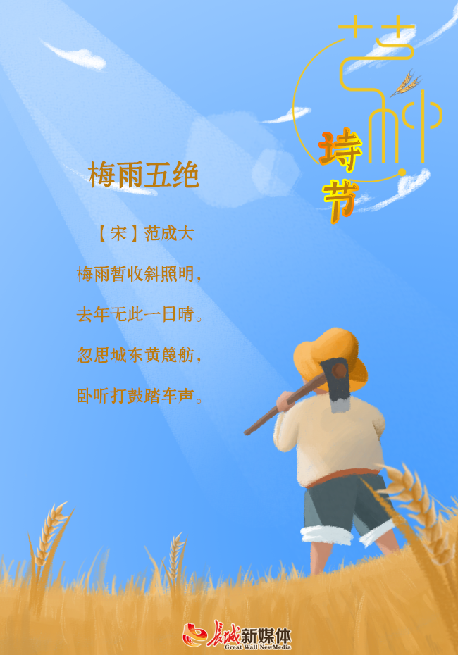 谷雨插秧的诗_谷雨插秧简笔画_谷雨插秧